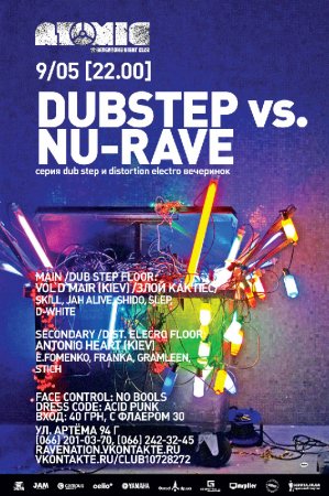 9 мая, DUBSTEP vs. NU-RAVE, клуб ATOMIC 9 мая, DUBSTEP vs. NU-RAVE, клуб ATOMIC