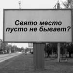 Предпринимателей обяжут платить за наружную рекламу