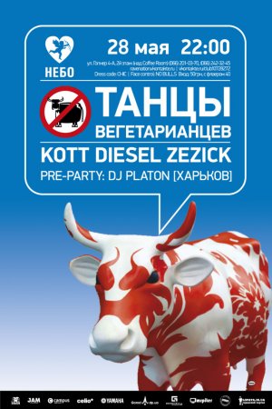 28 мая, ТАНЦЫ ВЕГЕТАРИАНЦЕВ: ТАНЦЫ* IS BACK @ НЕБО 28 мая, ТАНЦЫ ВЕГЕТАРИАНЦЕВ: ТАНЦЫ* IS BACK @ НЕБО