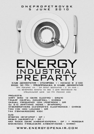 5 июня, ENERGY OPEN AIR, Рок-клуб 5 июня, ENERGY OPEN AIR, Рок-клуб