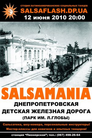 12 июня, Сальсатека, Станция Пионерская Детской Железной дороги 12 июня, Сальсатека, Станция Пионерская Детской Железной дороги