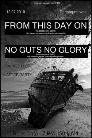 12 июля, From This Day On. No Guts No Glory, Рок-кафе 12 июля, From This Day On. No Guts No Glory, Рок-кафе