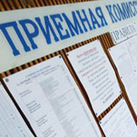 Приемные комиссии в вузах опустели