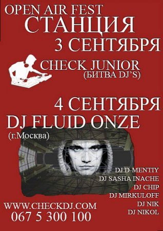 3, 4 Сентября, Заключительный OPEN AIR 2010 года 3, 4 Сентября, Заключительный OPEN AIR 2010 года