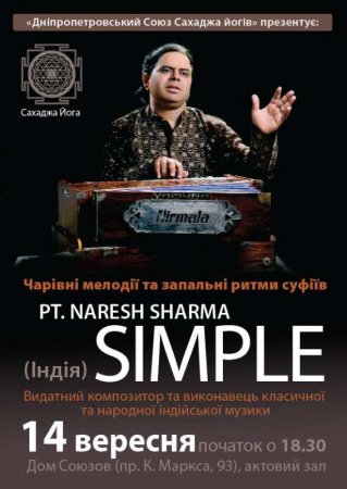 14 сентября, Концерт индийского музыканта пандита Нареша Шармы (Pt. Naresh Sharma), Дом профсоюзов 14 сентября, Концерт индийского музыканта пандита Нареша Шармы (Pt. Naresh Sharma), Дом профсоюзов