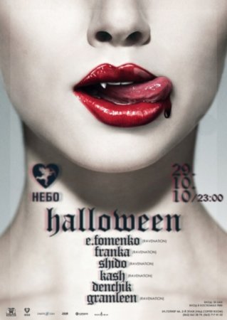 29 октября, HALLOWEEN @ НЕБО 29 октября, HALLOWEEN @ НЕБО