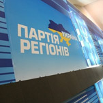 Днепропетровск: регионалы берут 65% кресел