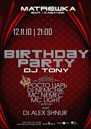 12 ноября, Dj Антошка MATREШКА, BAR I Кабачок MATREШКА 12 ноября, Dj Антошка MATREШКА, BAR I Кабачок MATREШКА
