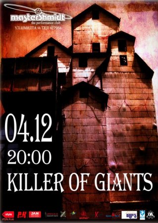 4 декабря, Killer of Giants, Мастер Шмидт 4 декабря, Killer of Giants, Мастер Шмидт