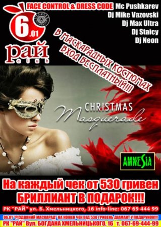 6 января, Christmas Masquerade, Рай 6 января, Christmas Masquerade, Рай