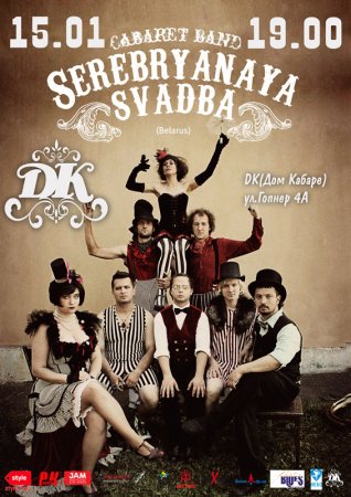 15 января, Серебряная свадьба, Мастер Шмидт 15 января, Серебряная свадьба, Мастер Шмидт