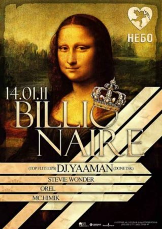 14 января, Billionaire vol.2, Небо 14 января, Billionaire vol.2, Небо