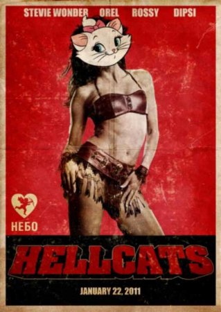 22 января, HEllcats R.N.B Party @ НЕБО
