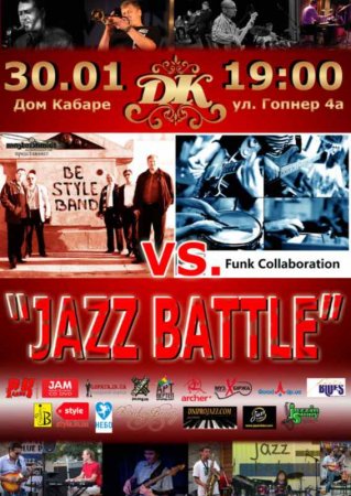 30 января, Первый Jazz Battle 2011 года 30 января, Первый Jazz Battle 2011 года