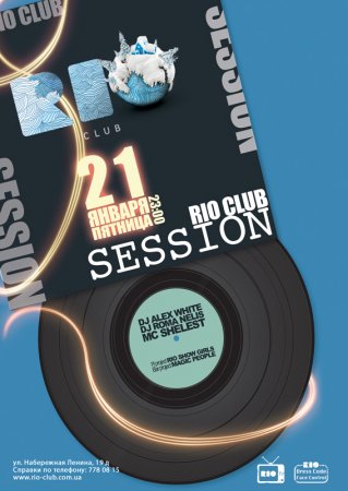 21 января, RIO CLUB SESSION 21 января, RIO CLUB SESSION