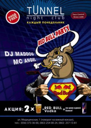 Каждый понедельник, Red Bull Party, Туннель Каждый понедельник, Red Bull Party, Туннель