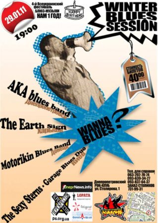 29 января, Winter Blues Session 2011. Нам 1 год! 29 января, Winter Blues Session 2011. Нам 1 год!