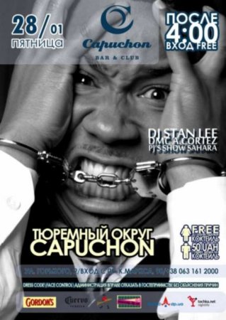 28 января, Тюремный округ КАПЮШОН 28 января, Тюремный округ КАПЮШОН