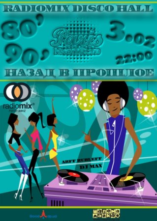 3 февраля, RadioMix Disco Hall (Vol62): Назад в прошлое 3 февраля, RadioMix Disco Hall (Vol62): Назад в прошлое
