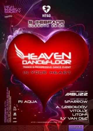 5 февраля, Heaven Dancefloor v.18 Trance & Progressive Dance Event - In your heart 5 февраля, Heaven Dancefloor v.18 Trance & Progressive Dance Event - In your heart
