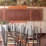 Днепропетровские школы закрываются на карантин