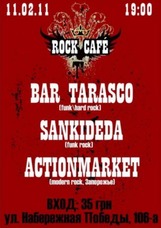 11 февраля, Bar Tarasco,Sankideda,Actionmarket, Рок-кафе 11 февраля, Bar Tarasco,Sankideda,Actionmarket, Рок-кафе