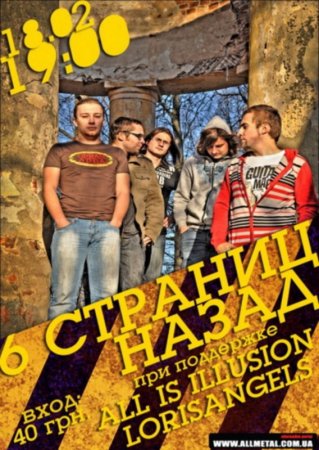 18 февраля, 6 страниц назад, Рок-кафе 18 февраля, 6 страниц назад, Рок-кафе