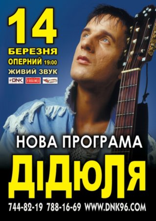 14 марта, Дидуля, Театр оперы и балета 14 марта, Дидуля, Театр оперы и балета