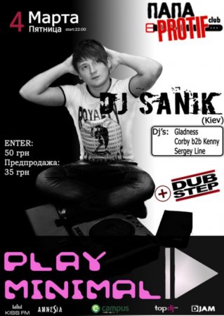 4 марта, DJ SANIK, Папа Protif 4 марта, DJ SANIK, Папа Protif