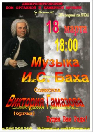 18 марта, Виктория Гамазова, Дом органной и камерной музыки 18 марта, Виктория Гамазова, Дом органной и камерной музыки