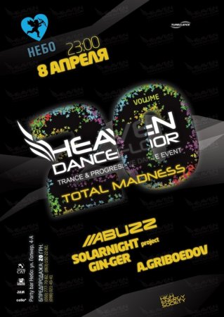 8 апреля, Heaven Dancefloor v. 20 - Total Madness @ Небо 8 апреля, Heaven Dancefloor v. 20 - Total Madness @ Небо