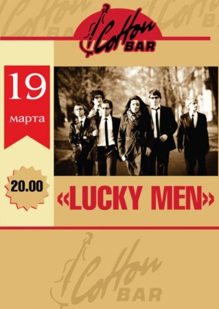 19 марта, Luckymen, Коттон Бар (Cotton Bar)