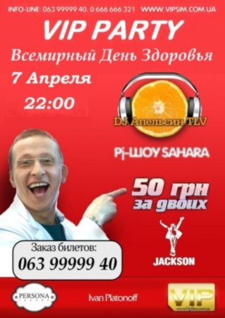 7 АПРЕЛЯ КЛУБНАЯ ВЕЧЕРИНКА VIP PARTY В JACKSON NIGHT CLUB 7 АПРЕЛЯ КЛУБНАЯ ВЕЧЕРИНКА VIP PARTY В JACKSON NIGHT CLUB