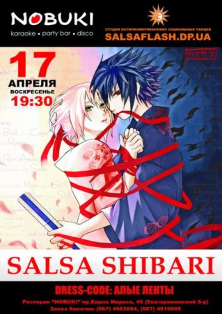 17 апреля, SalsaSHIBARI, Нобуки (Nobuki), диско-караоке-бар 17 апреля, SalsaSHIBARI, Нобуки (Nobuki), диско-караоке-бар
