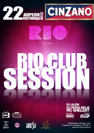 22 апреля, Rio Club Session 22 апреля, Rio Club Session