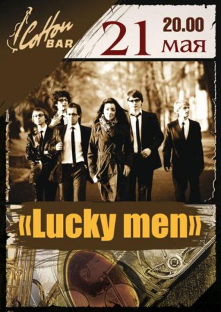21 мая, Luckymen, Коттон Бар (Cotton Bar) 21 мая, Luckymen, Коттон Бар (Cotton Bar)