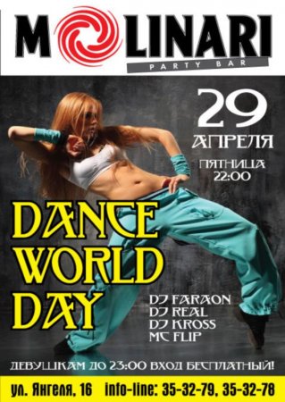 29 апреля, Dance World Day, Молинари (Molinari) 29 апреля, Dance World Day, Молинари (Molinari)