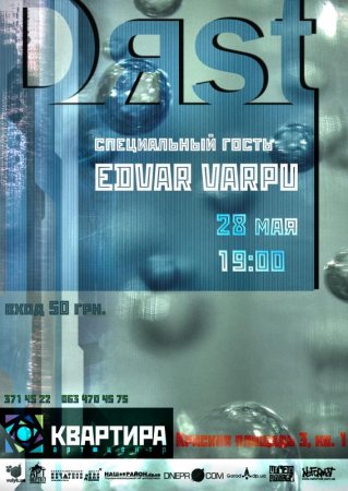 28 мая, DЯСТ и EDVAR VARPU в арт-центре КВАРТИРА 28 мая, DЯСТ и EDVAR VARPU в арт-центре КВАРТИРА