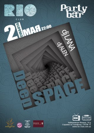 21 мая, DEEP SPACE Party bar, Рио (The Rio Club) 21 мая, DEEP SPACE Party bar, Рио (The Rio Club)