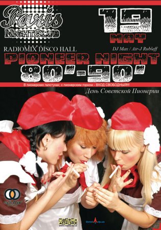 19 мая, RadioMix Disco Hall (Vol77): Pioneer night 19 мая, RadioMix Disco Hall (Vol77): Pioneer night