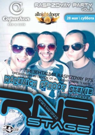 28 мая, Raspizdyay Party vol.3, Капюшон (Capuchon) 28 мая, Raspizdyay Party vol.3, Капюшон (Capuchon)