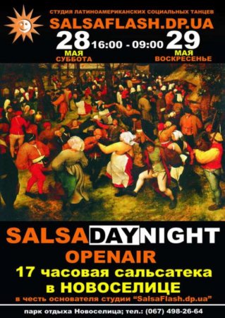 28 - 29 мая, Salsa Day Night Open Air 28 - 29 мая, Salsa Day Night Open Air