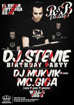 10 июня, Birhday Party, Империя 10 июня, Birhday Party, Империя