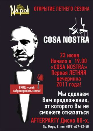 23 июня, Cosa Nostra, Cosa Nostra 23 июня, Cosa Nostra, Cosa Nostra
