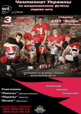 3 июля, финальный тур Чемпионата Украины в первой лиге 3 июля, финальный тур Чемпионата Украины в первой лиге