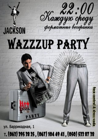 Каждую среду, Wazzzup Party, Джексон Найт Клаб (Jackson Night Club) Каждую среду, Wazzzup Party, Джексон Найт Клаб (Jackson Night Club)