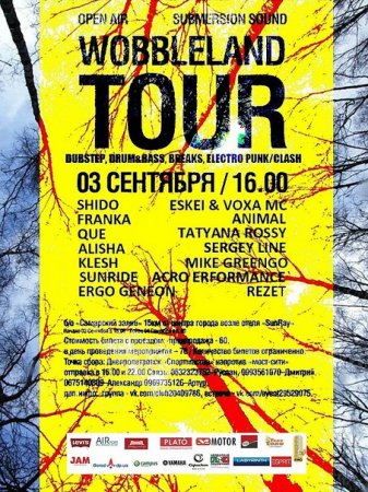 3 сентября, Wobbleland Tour 2011 3 сентября, Wobbleland Tour 2011