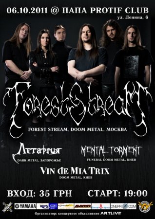 6 октября, Doom Metal событие, Папа Protif 6 октября, Doom Metal событие, Папа Protif