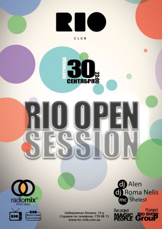 30 сентября, Rio Open Session 30 сентября, Rio Open Session
