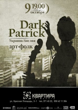 9 октября, Мистический Dark Patrick в арт-центре КВАРТИРА